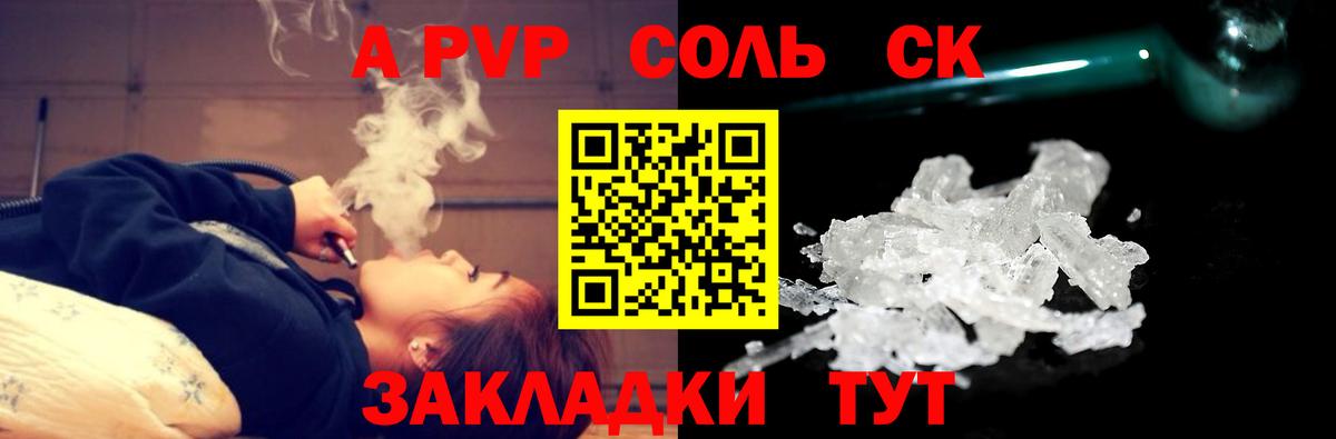 Казань  Альфа ПВП Crystall  Alpha PVP VHQ  Вход с VPN 