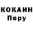 КОКАИН Колумбийский Egidijus Mascinskas