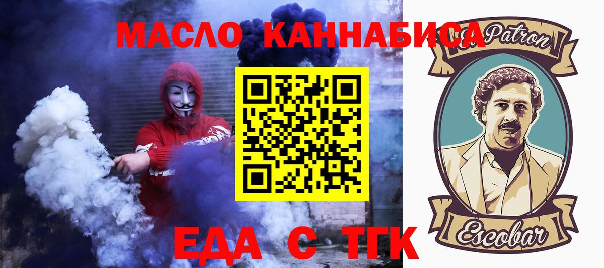 Еда ТГК марихуана Казань