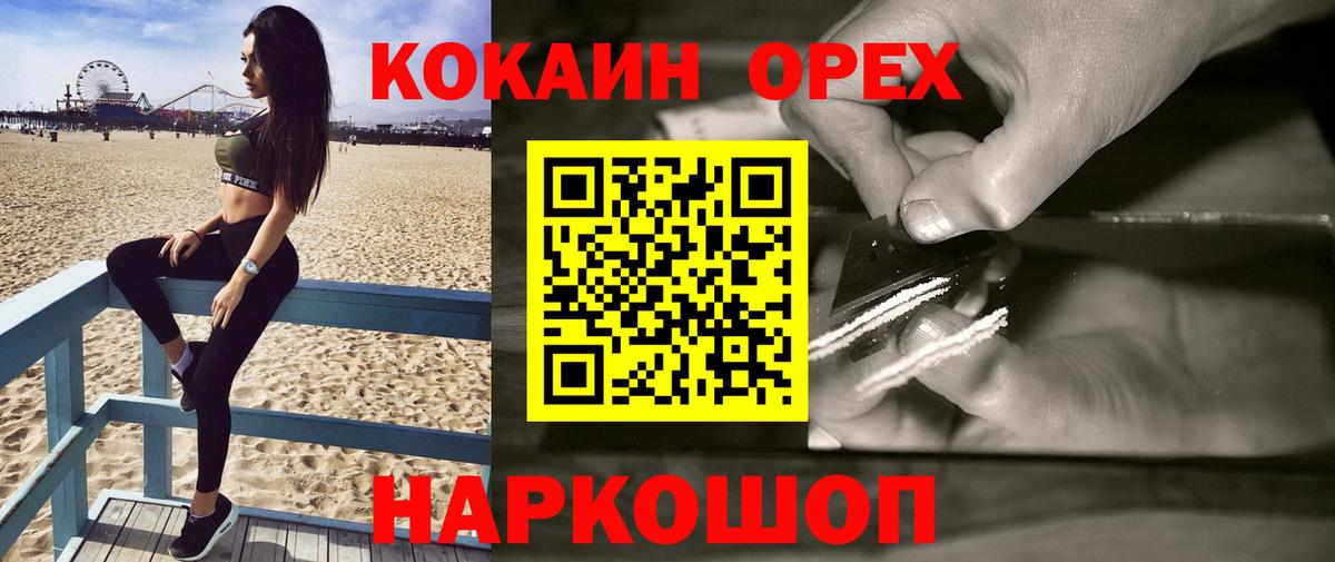 COCAIN Колумбийский Казань