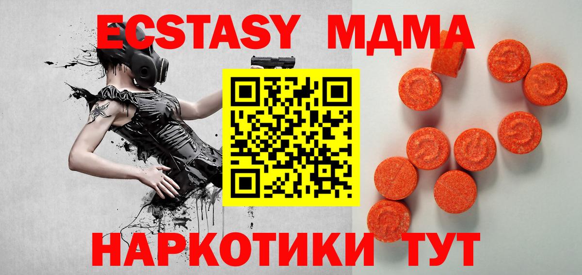 Экстази 280мг Казань