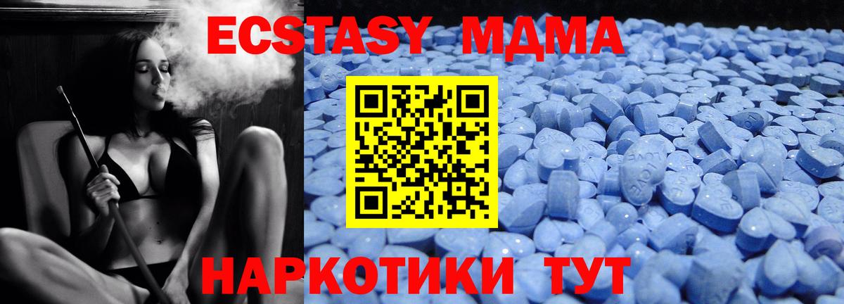 Ecstasy  Экстази 280 MDMA  Вход с VPN  Казань  Экстази Punisher 