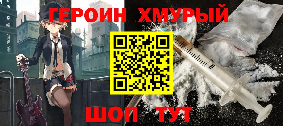 Героин Афган Казань