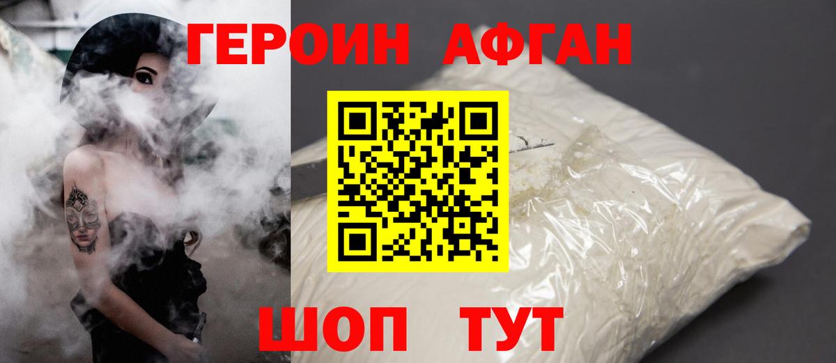 ГЕРОИН VHQ  Вход с VPN  ГЕРОИН  Казань 