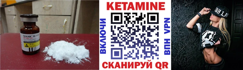 Кетамин VHQ Казань