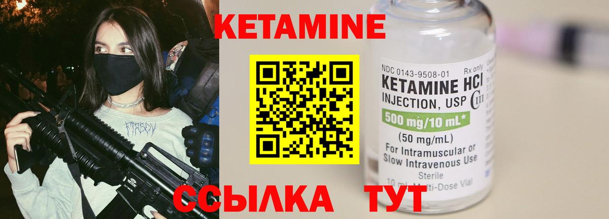 КЕТАМИН ketamine Казань