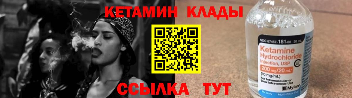 Казань  КЕТАМИН ketamine  Вход с VPN  мега ссылки  Кетамин ketamine 