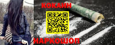 кокаин перу Краснокаменск