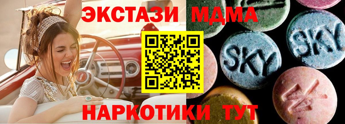 Казань  МДМА кристаллы  Вход с VPN  MDMA молли 