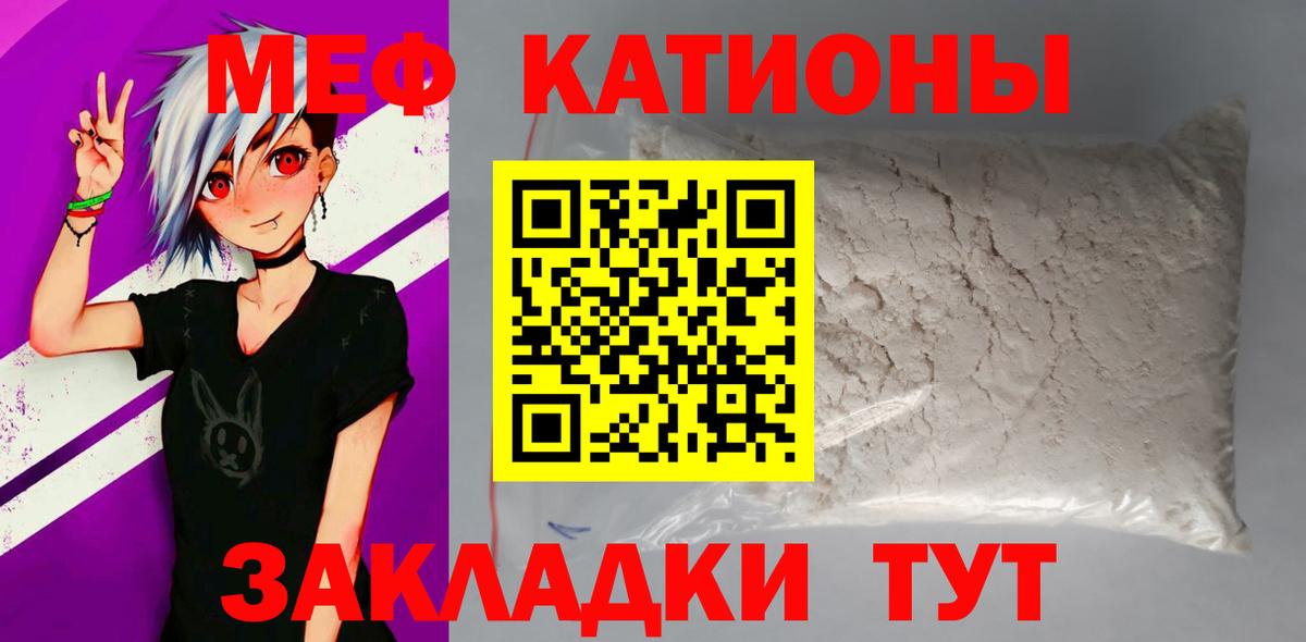 Мефедрон  купить закладку  Вход с VPN  Казань  Меф мука 