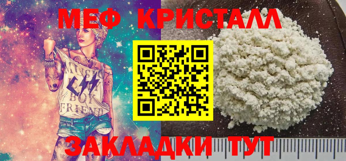 МЕФ мука Казань