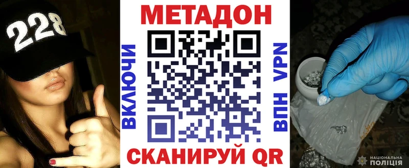 гидра ссылки  где найти   Казань  Метадон VHQ 
