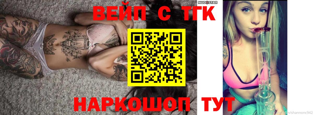 ТГК Wax Казань